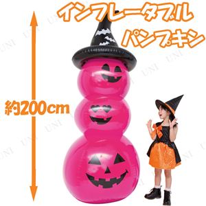 【コスプレ】200cm Inflatable Pumpkin（インフレータブルパンプキン） ピンク