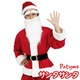 【クリスマスコスプレ 衣装】Patymo サンタサンタ(メンズサンタクロース) - 縮小画像1