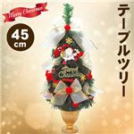 クリスマスツリー/オブジェ 【45cmサイズ】 テーブルツリーサンタ＆ゴールドリボン ペッパ 〔イベント パーティー〕