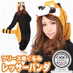 【コスプレ】 フリース着ぐるみ レッサーパンダ