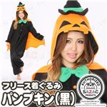【コスプレ】 パンプキンフリース着ぐるみ ブラック（BK）Free
