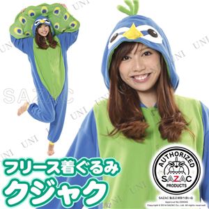 【コスプレ】 フリース着ぐるみ クジャク