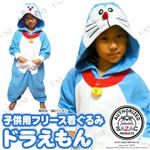 【コスプレ】 フリース着ぐるみ ドラえもん 子供用110cm