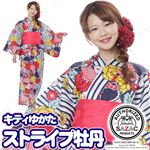 ストライプ牡丹キティ浴衣（結び帯付き2点セット）※ハンガー付き専用袋 ネイビーブルー（NB）