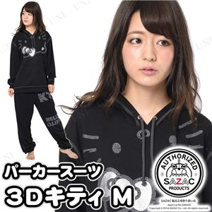 3Dキティパーカースーツ ブラック(BK) 男女兼用M 商品画像