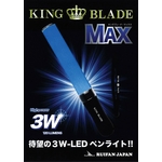 KING BLADE MAX LEDペンライト イエロー