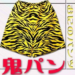 コスプレ 鬼のパンツ