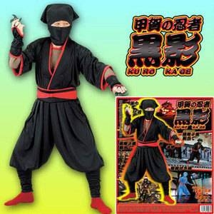 コスプレ 甲賀の忍者 黒影