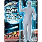 コスプレ 宇宙人スーツ