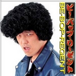ビーバップリーゼント・ブラック