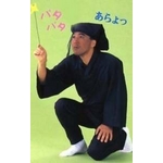 なんでもやります「黒子どん」