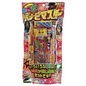 めざせ！ハナビマスター