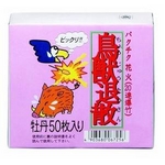20連爆竹(牡丹50枚入)(鳥獣退散)