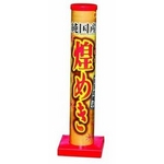 煌めき　花火