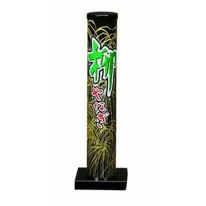 柳　花火
