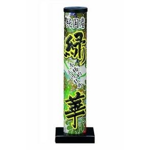 緑華　花火