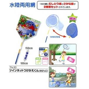 ツインネットつけかえくん(のびっこ)水陸両用網