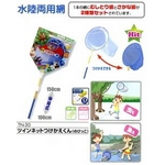 ツインネットつけかえくん(のびっこ)水陸両用網