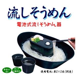 流しそうめん器