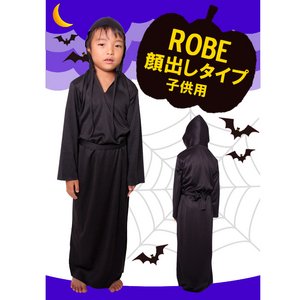 Patymo ROBE(顔出しタイプ) 子供用