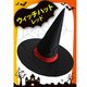 【コスプレ】 patymo ウィッチハット レッド - 縮小画像1