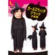 【コスプレ】 Patymo カーニバルウィッチ ブラック キッズ・子供用 - 縮小画像1