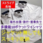 【収納力抜群】ワーカーズ TYPE2 多機能10ポケット付シャツ 長袖 ストライプ M