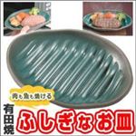 有田焼ふしぎなお皿 小判型焼皿