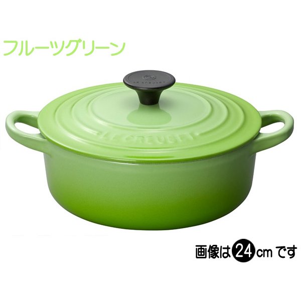 【送料無料】ル・クルーゼ （Le Creuset） ココット・ジャポネーズ 24cm 両手鍋 フルーツグリーン