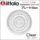 iittala Kastehelmi(イッタラ カステヘルミ) プレート10cm クリア