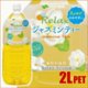 【まとめ買い】伊藤園 Naturalリラックスジャスミンティー 2.0L×6本(1ケース) ペットボトル