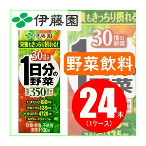 【まとめ買い】伊藤園 1日分の野菜 200ml×24本(1ケース) 紙パック