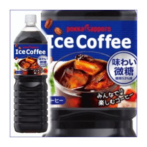 【まとめ買い】ポッカサッポロ アイスコーヒー 味わい微糖 ペットボトル 1.5L×8本（1ケース） - 拡大画像