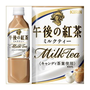 【まとめ買い】キリン 午後の紅茶 ミルクティー ペットボトル 500ml×24本（1ケース） - 拡大画像