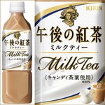 【まとめ買い】キリン 午後の紅茶 ミルクティー ペットボトル 500ml×24本(1ケース)