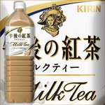 【まとめ買い】キリン 午後の紅茶 ミルクティー ペットボトル 1.5L×8本(1ケース)