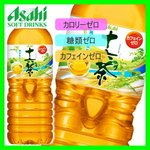 【まとめ買い】アサヒ 十六茶 ペットボトル 2.0L×6本(1ケース)