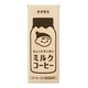 【まとめ買い】伊藤園 チチヤス ちょっとすっきり ミルクコーヒー 紙パック 250ml×48本(24本×2ケース)