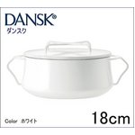 DANSK(ダンスク) コベンスタイル 両手鍋(ホーロー鍋) 18cm ホワイト