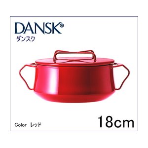 DANSK（ダンスク） コベンスタイル 両手鍋（ホーロー鍋） 18ｃｍ レッド - 拡大画像