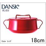 DANSK(ダンスク) コベンスタイル 両手鍋(ホーロー鍋) 18cm レッド