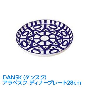 DANSK（ダンスク） アラベスク ディナープレート28cm - 拡大画像