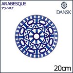 DANSK(ダンスク) アラベスク サラダプレート 20cm