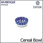 DANSK(ダンスク) アラベスク シリアルボウル 13.5cm