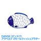 DANSK(ダンスク) アラベスク スモールフィッシュプラター