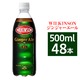 【まとめ買い】アサヒ ウィルキンソン ジンジャエール ペットボトル 500ml×48本【24本×2ケース】