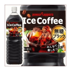 【まとめ買い】ポッカサッポロ アイスコーヒー ブラック無糖 ペットボトル 1.5L×16本【8本×2ケース】 - 拡大画像