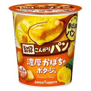 【まとめ買い】ポッカサッポロ じっくりコトコト こんがりパン 濃厚かぼちゃポタージュ （カップ） 34.2ｇ×18カップ（6カップ×3ケース）