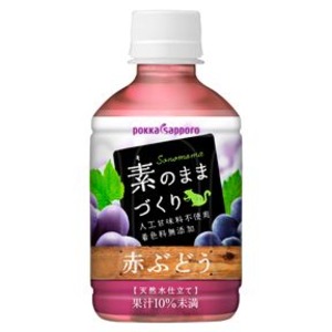 【まとめ買い】ポッカサッポロ 素のままづくり 赤ぶどう 天然水仕立て ペットボトル 280ml 24本入り（1ケース）