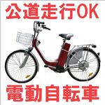 電動アシスト自転車 LX-BIKE（シマノ製6段変速・前カゴ付） LX-24 BLUE